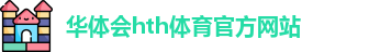 HTH